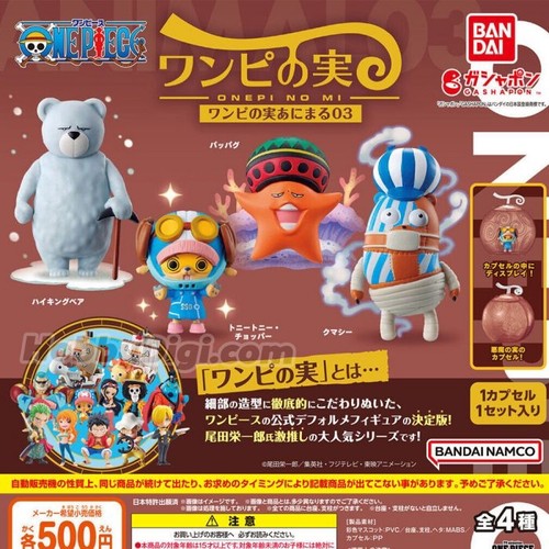 One piece onepi animal - piece,
