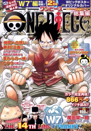 One piece compilation the - the, 14th