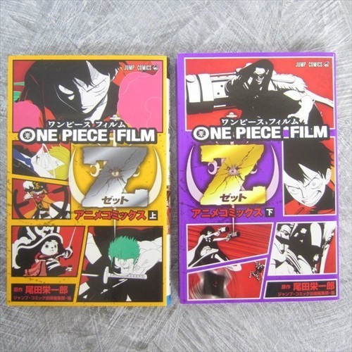 One piece film manga - piece,