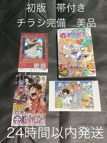 One piece manga - one,