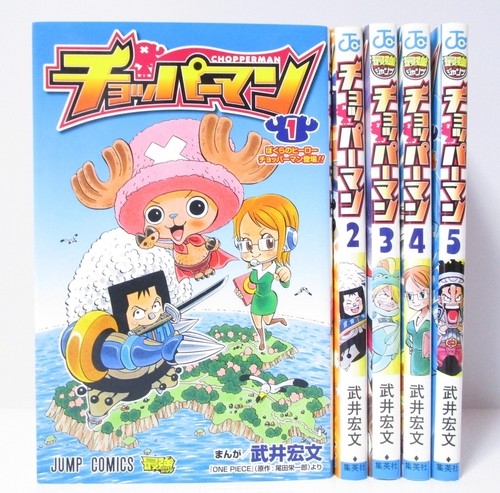 Chopperman vol set manga - chopperman,