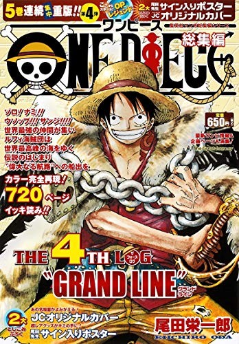 One piece compilation - compilation, the