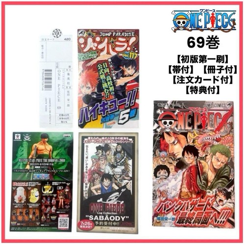One piece vol edizione - piece,