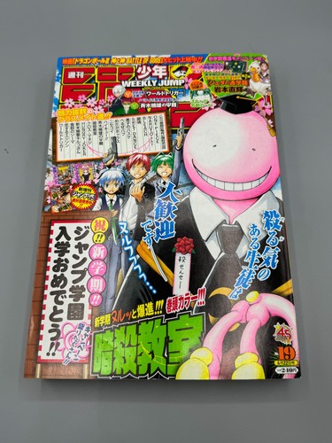 Weekly shonen jump - jump, 2013