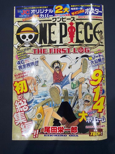 One piece the first - log, 2005