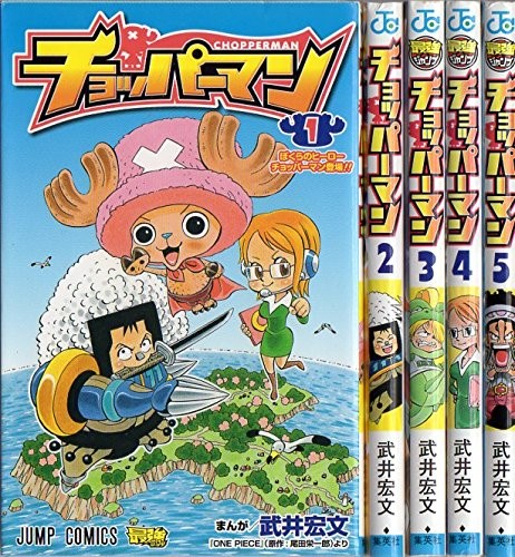 Chopperman vol complete - chopperman,