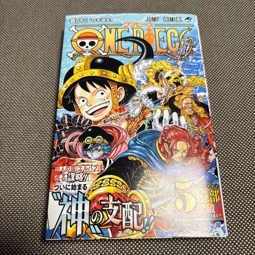 One piece - one,