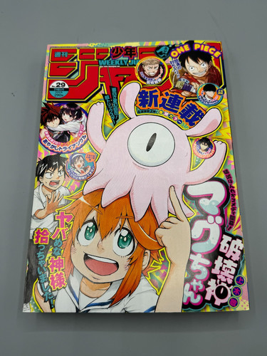Weekly shonen jump - weekly, 29