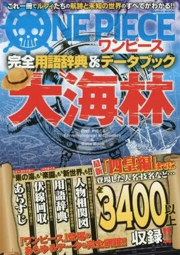 One piece glossario completo - one,